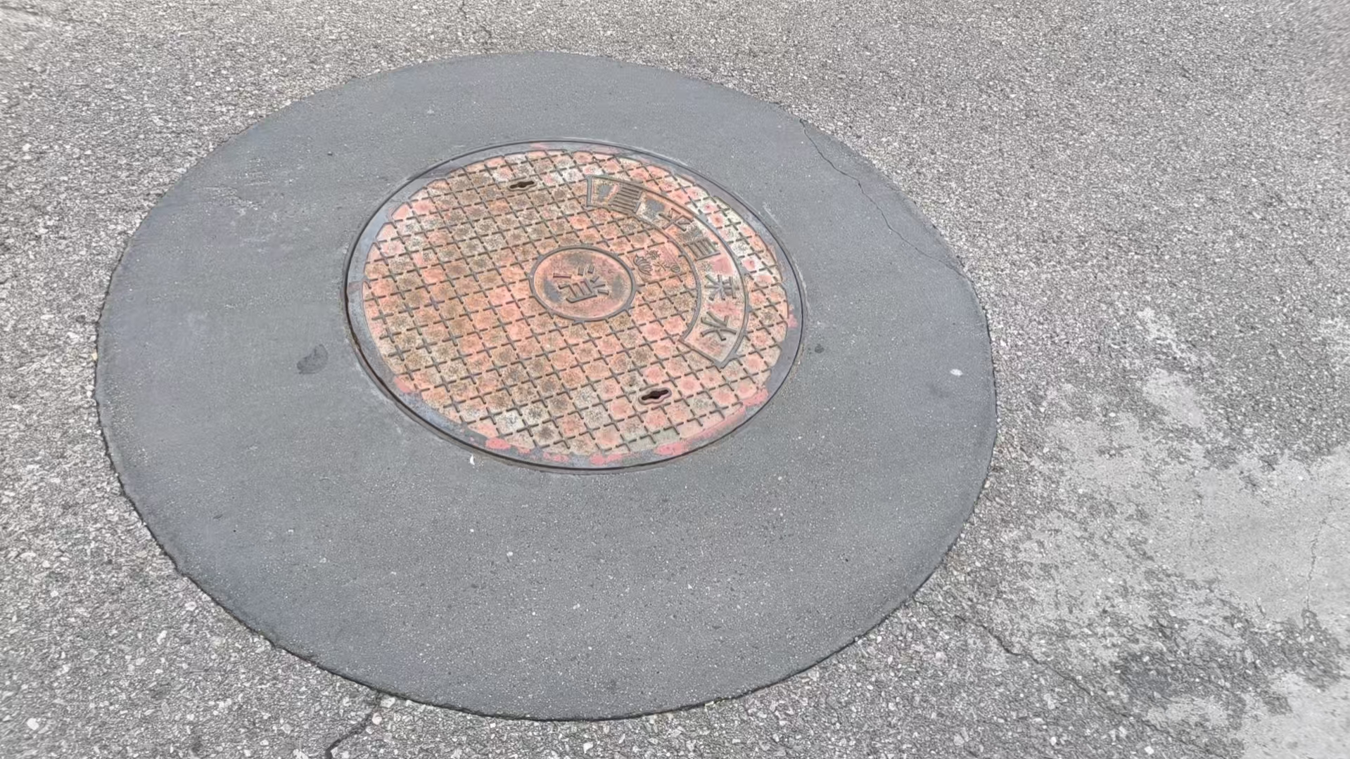 丘北井周速凝加固料