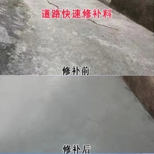 丘北水泥路面薄层修补剂